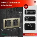 Рамка для розетки выключателя двойная Systeme Electric Atlas Design Антибактериальное покрытие шампань ATN000502 5шт