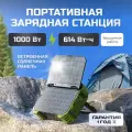 Зарядная станция со встроенной солнечной батареей Power Station 1000 Вт Avalonica DS-S1000 DS-S1000