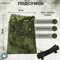 Подсумок под сброс тактический подсумок цифра (пиксель) большой сбросник