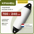 Кранец швартовый надувной Majoni Star-4 700х240мм белый (10005511)