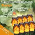 Светильник уличный на солнечной батареи, садовые фанари для дачи 8 шт