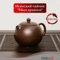 Исинский заварочный чайник с ситечком