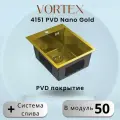 Золотая кухонная мойка VORTEX 4151 Gold с PVD покрытием из нержавеющей стали
