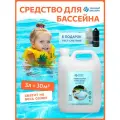 Химия для бассейна 5в1 3 литра, средство для очистки воды от цветения, без хлора