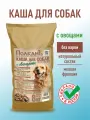 Готовая каша ПолканЪ, для собак, с овощами, без варки, мелкая фракция, 8 кг
