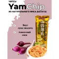 Чипсы YamChip из натурального ямса со вкусом лука-шалота 90 г, Китай