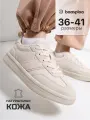 Кеды BAASPLOA, размер 36, бежевый