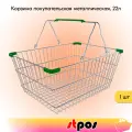 Корзина покупательская металлическая 22л, хром, Зеленые ручки и уголки, 22CR-GN