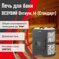 Печь для бани дровяная везувий Оптимум Стандарт 14 (ДТ-3) Б/В 2016