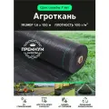 Агроткань Крон застилочная от сорняков/мульчирующая ткань/рулон 1,8*100 м, плотность 100 г/м2, первичный полипропилен