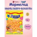 Мармелад жевательный халяль Кольца Манго-Маракуйя экстра кислые 1кг RAVAZZI/Италия