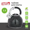 Чайник со свистком 3 л для плиты Vetta Виттель, индукция, нержавеющая сталь, черный
