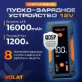 Пусковое устройство для автомобиля 22700 mAh