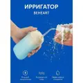 Ирригатор Beheart T1 Blue