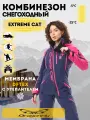 Комбинезон горнолыжный Dragonfly Extreme, размер S, розовый, синий