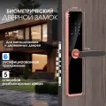Умный дверной замок с отпечатком пальца и WI-FI