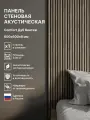 Панель Стеновая Акустическая Stella Comfort Standart Дуб Винтаж 600х600х9 (уп.1шт.)
