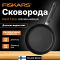 Сковорода Hard Face 24 см FISKARS (1052222)