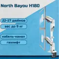 Настольный кронштейн для двух мониторов NB North Bayou H180, 22-27 до 9 кг, белый