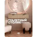Консоль подвесная MaxForm, туалетный столик бежевый 100х40х20 см