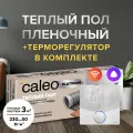 Комплект теплого пола CALEO PLATINUM 50/230-0,5-3,0 + Терморегулятор CALEO C933 WIFI (белый)