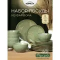 Набор посуды из фарфора на 6 персоны 18 предметов Ферн(Fern), столовый сервиз обеденный