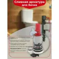 Комплект арматуры WIRQUIN MD 10719151 однорежимная, 1/2, нижняя