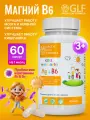 Магний В6 для детей от 3 лет и взрослых с лактобактериями и минералами для кишечника и нервной системы