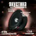 Среднечастотная АС VIBE audio BLACKAIRPRO6M-V0