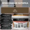 Затирка эпоксидная Diamant Color цвет каштан 037,1кг