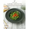 Набор обеденных глубоких тарелок Porland Seasons, 500 мл, 2 шт, черный, фарфор, KitchenHold