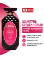 Moist Diane Шампунь кератиновый укрепляющий Perfect Beauty против выпадения, для роста и густоты волос (Япония) 450 мл