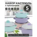 Набор кастрюль MYIDEA, из нержавеющей стали, с эмалированным покрытием, для всех типов плит, 5шт, разноцветный