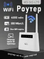 Роутер 4G, с SIM-картой, Wi-Fi, 2 антенны, 300 Мбит, 4000 мАч