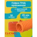 Гофра для кабеля 25мм ПНД с протяжкой тяжелая серая DKC Premium 10м