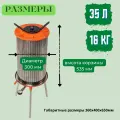 Гидравлический пресс для отжима сока из ягодной, фруктовой или овощной мезги 35 л