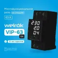 Реле напряжения с контролем тока Welrok VIP-63 черное