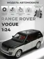 Модель машинки Range Rover Vogue инерционная белый, 1:24