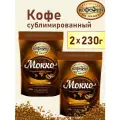 Кофе Мокко натуральный растворимый сублимированный пакет 2х230г