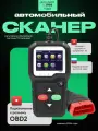 Диагностический сканер для автомобиля KW680, считыватель ошибок автоматический