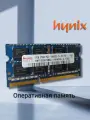 Оперативная память Hynix DDR3 2 ГБ 2Rх8 1333 MHz SO-DIMM PC3-10600S HMT125S6TFR8C–H9