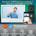 Комплект видеодомофона Vika-KIT WIFI+вызывная панель(911bl) Full HD. Экран 7. Поддержка Android и IOS. Совместим с подъездным домофоном через модуль сопряжения.