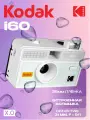 Пленочный фотоаппарат Kodak i60 35 мм (тип 135) встроенная вспышка