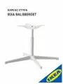 Каркас стула, вращающийся белый IKEA BALSBERGET бальсбергет