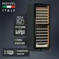 Винный холодильный шкаф Meyvel MV141PRO-KBT2 компрессорный (встраиваемый / отдельностоящий холодильник для вина на 141 бутылку)