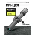 Оптический прицел Vесtоr Орtics 30мм SFP Continental X6 1-6x24i Hunting Fiber SCOC-44