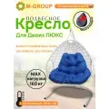 Подвесное кресло для двоих люкс с ротангом белое, синяя подушка