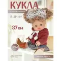 Кукла виниловая коллекционная 37 см, игра в дочки-матери, JB0334294
