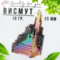 Минерал для рукоделия Quality for you 'Висмут', 36мм, 18г