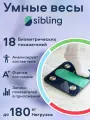 Умные напольные электронные весы Sibling Powerspace-SB, синие, с приложением